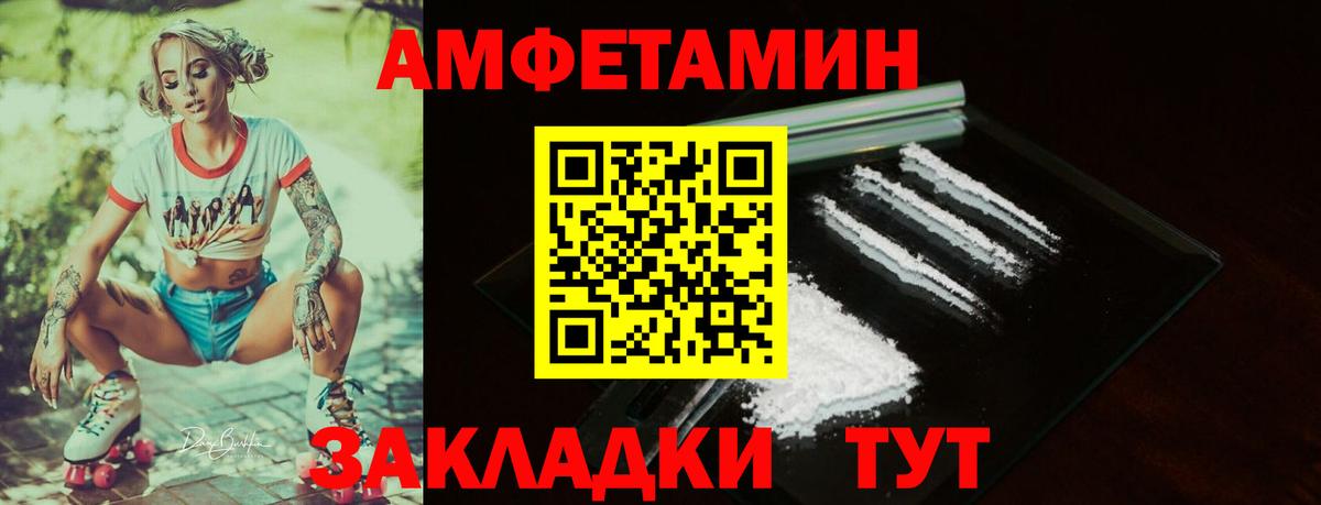 АМФЕТАМИН VHQ  Amphetamine  Амфетамин  Нерюнгри 