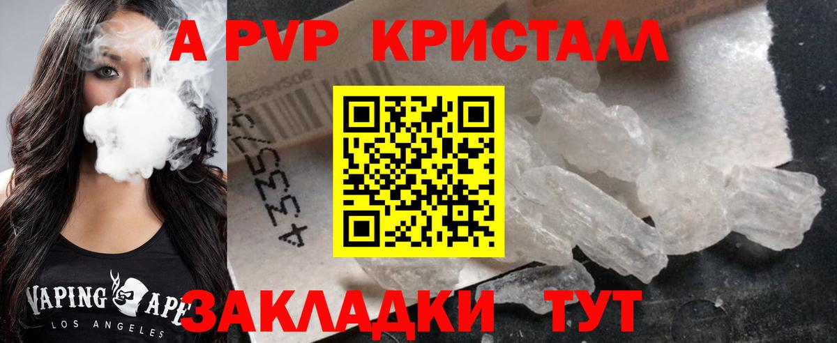 Alpha PVP кристаллы Нерюнгри