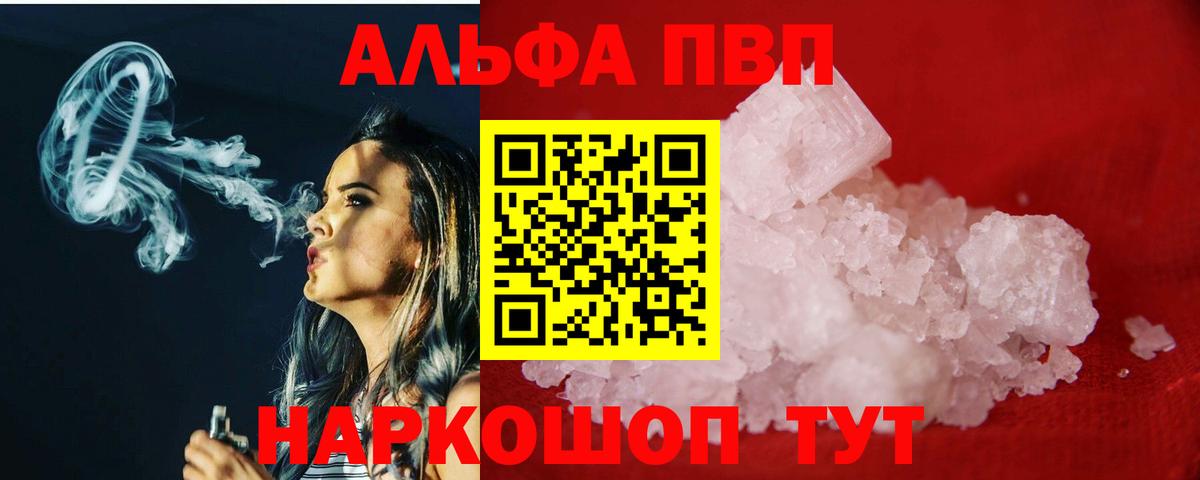 A PVP Crystall Нерюнгри