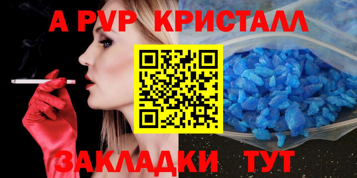 Alfa_PVP СК  APVP мука  Нерюнгри  Alpha PVP VHQ  Вход с VPN 