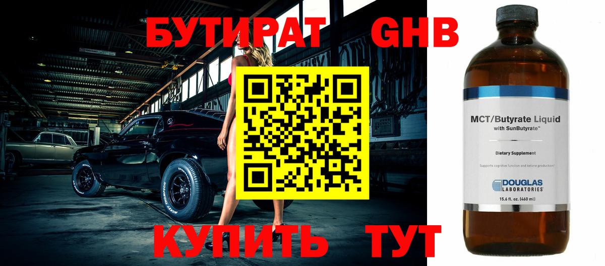 Нерюнгри  БУТИРАТ буратино  Вход с VPN 