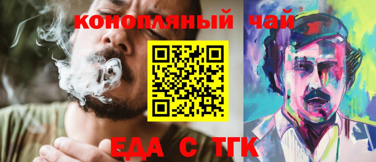 Нерюнгри  Еда ТГК марихуана  Вход с VPN 