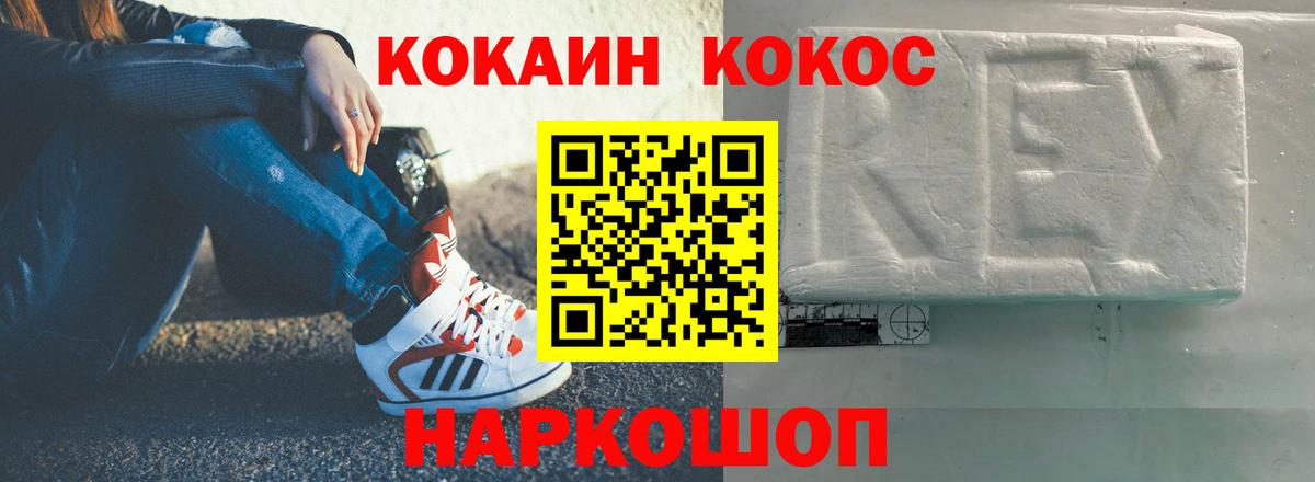 Кокаин FishScale Нерюнгри