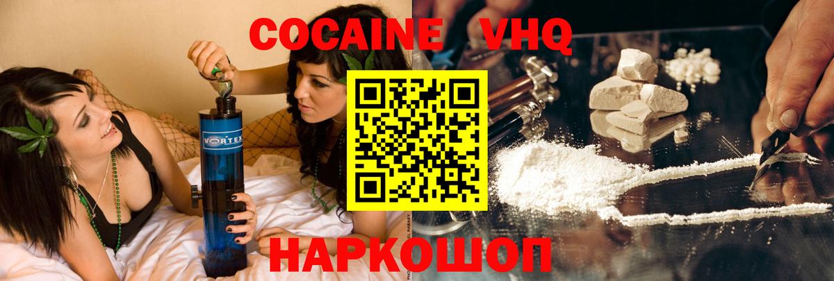 Cocaine 98%  КОКАИН Колумбийский  Нерюнгри  Вход с VPN 