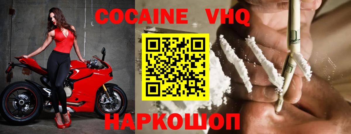 Кокаин FishScale  закладки  Нерюнгри  Cocaine Эквадор  КОКАИН 