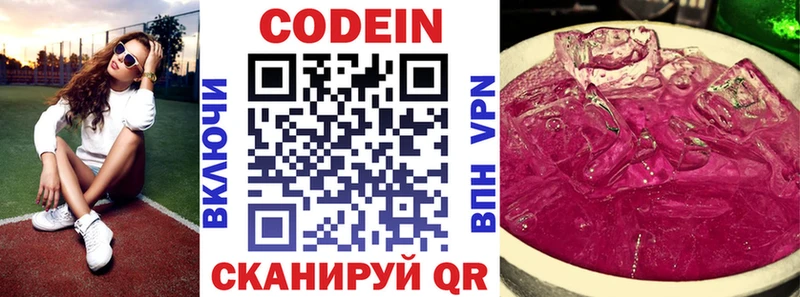цена наркотик  ссылка на мегу ССЫЛКА  Codein Purple Drank  Нерюнгри 