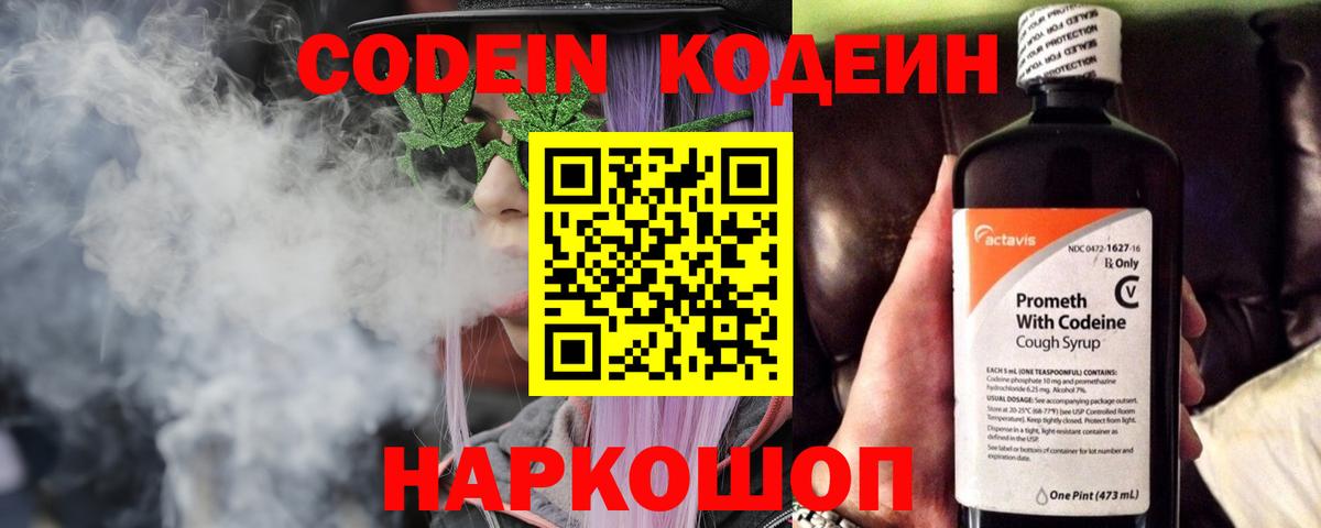 Кодеиновый сироп Lean напиток Lean (лин) Нерюнгри