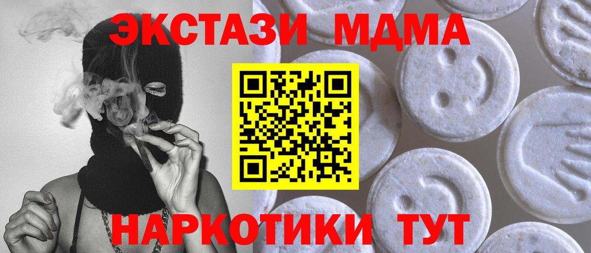 Нерюнгри  blacksprut ССЫЛКА  Экстази  Вход с VPN  Ecstasy 280 MDMA 