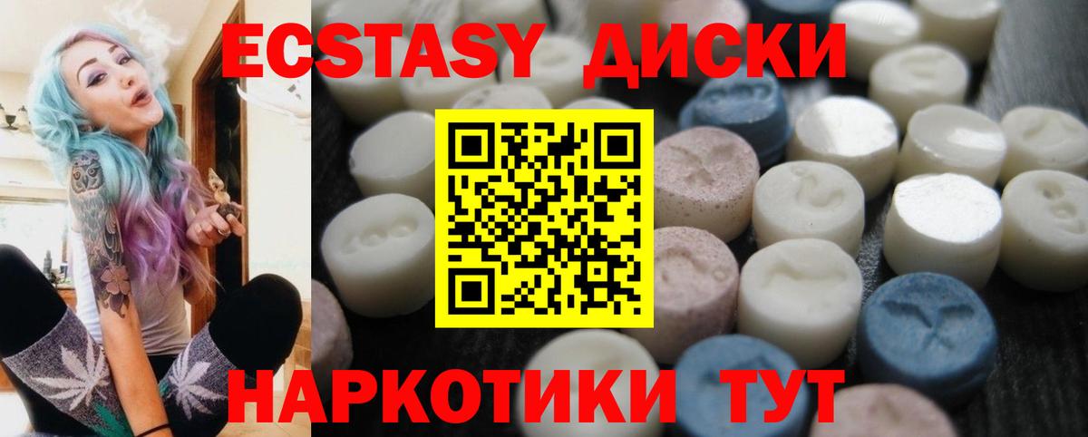 ЭКСТАЗИ 300 mg  Нерюнгри 