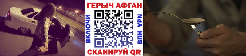 Героин хмурый  где найти наркотики  Нерюнгри 