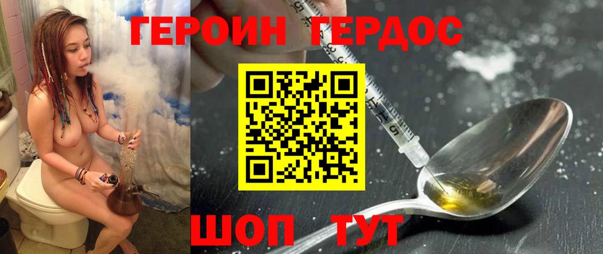 ГЕРОИН гречка Нерюнгри