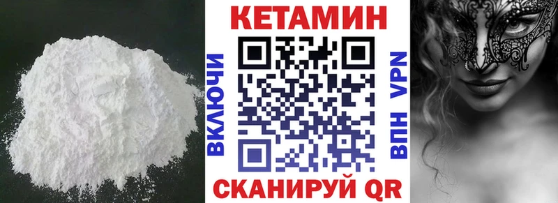 как найти   Нерюнгри  КЕТАМИН ketamine 