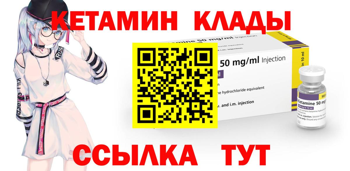 КЕТАМИН VHQ Нерюнгри