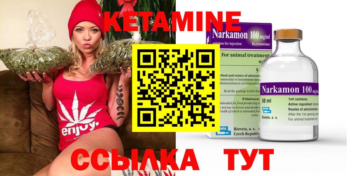 Нерюнгри  КЕТАМИН ketamine  Вход с VPN 