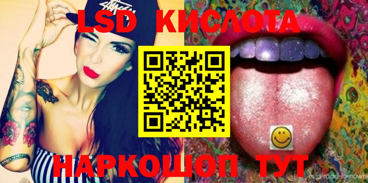 Нерюнгри  ЛСД экстази кислота  Лсд 25 экстази ecstasy  Вход с VPN 