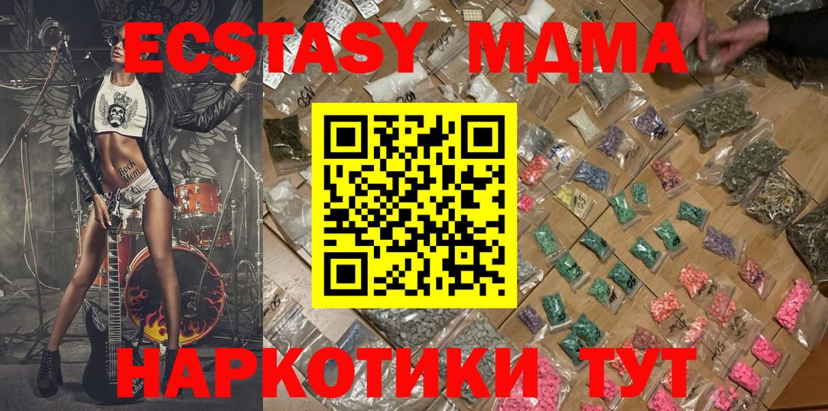 MDMA  МДМА Molly  Нерюнгри  Вход с VPN  МДМА кристаллы 