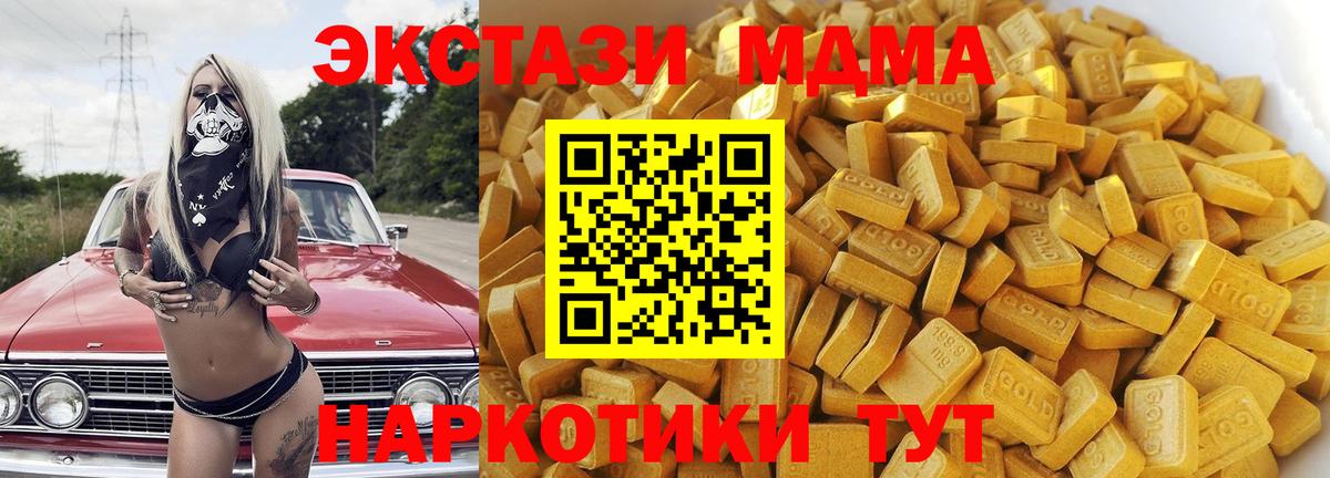 MDMA VHQ  MDMA кристаллы  МДМА  Нерюнгри 