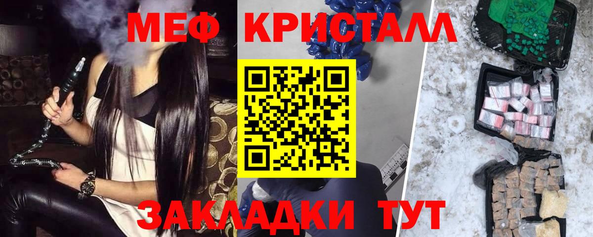 Меф  Нерюнгри