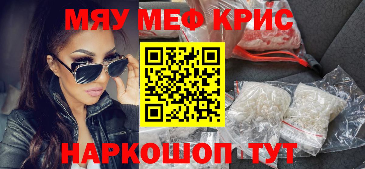 Мефедрон 4 MMC  Нерюнгри  Меф кристаллы 