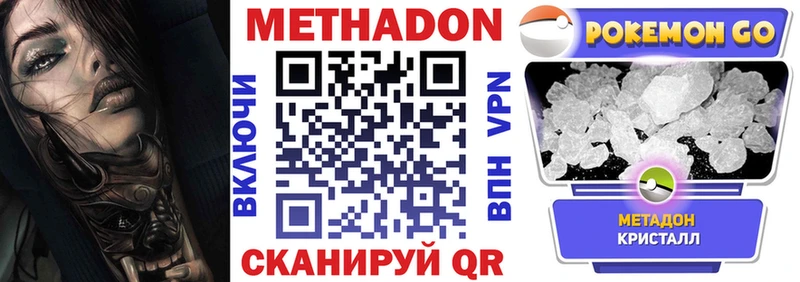МЕТАДОН methadone  omg сайт  Нерюнгри 