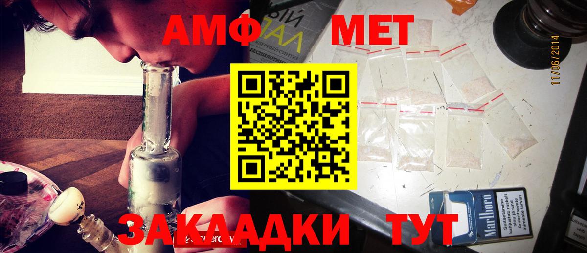 МЕТАМФЕТАМИН витя Нерюнгри