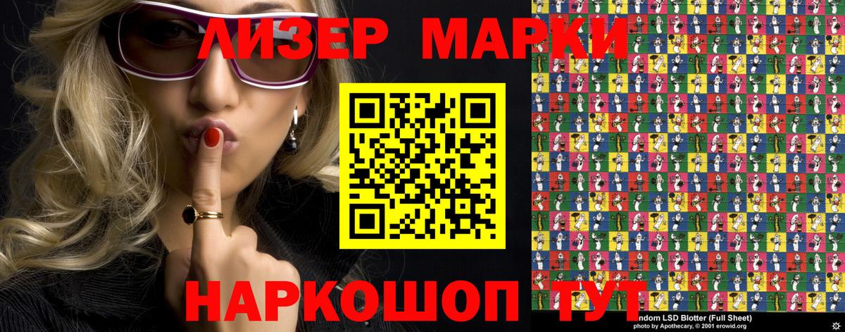 Марки N-bome  Марки 25I-NBOMe 1500мкг  Вход с VPN  Марки 25I-NBOMe 1500мкг  Нерюнгри 