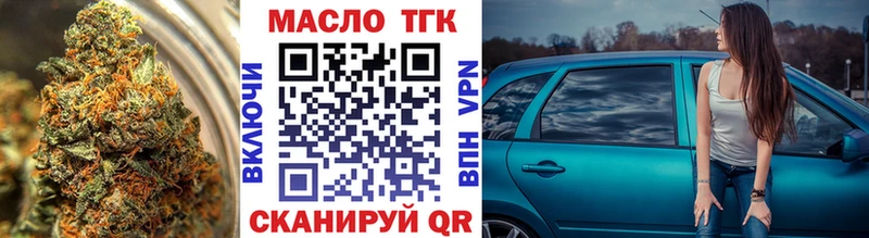 где можно купить   Нерюнгри  ТГК Wax 