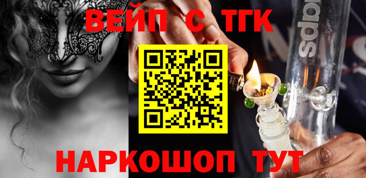 Дистиллят ТГК жижа Нерюнгри