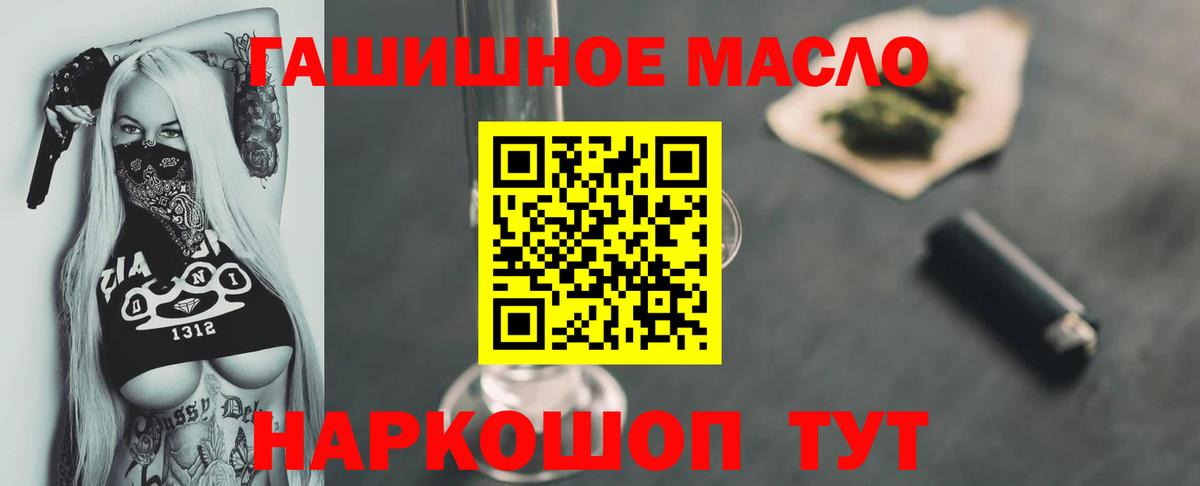 Нерюнгри  Дистиллят ТГК концентрат  Вход с VPN  ТГК THC oil 